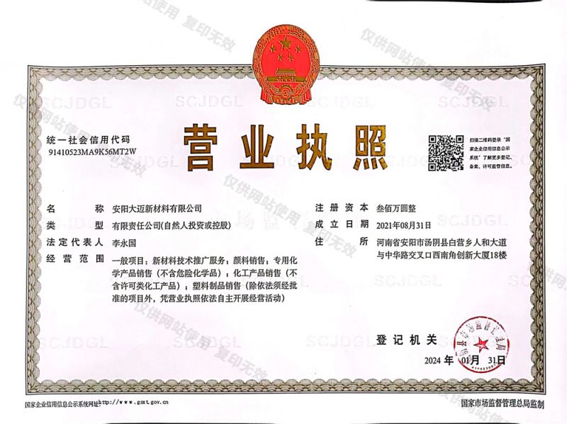 營業(yè)執(zhí)照